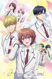 Hana-Kimi 2026