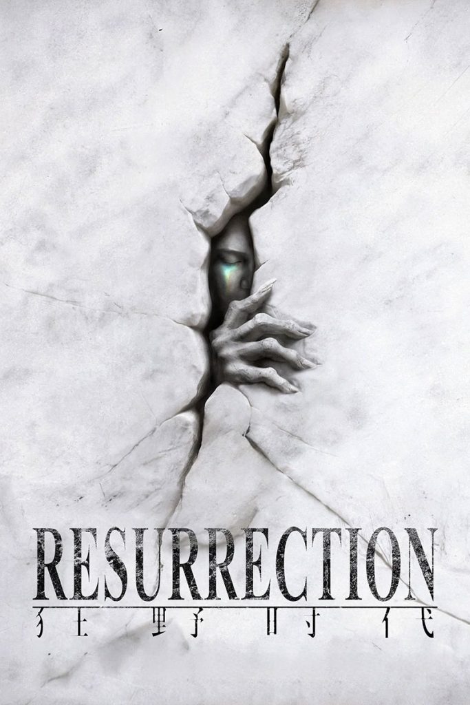 دانلود فیلم Resurrection 2025 ( رستاخیز ۲۰۲۵ ) با زیرنویس فارسی چسبیده