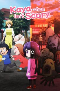 Kaya-chan Isn't Scary 2026