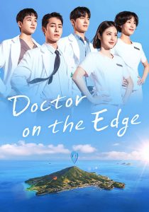 Doctor on the Edge 2026