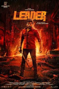 Leader 2026