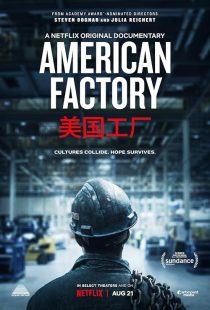 American Factory 2019