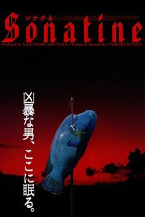 Sonachine 1998